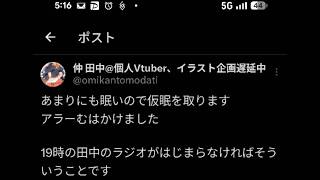 田中のラジオ48回目〈嘘、隠し事、秘密、自己紹介〉＃Vtuber ＃雑談 #マシュマロ読み