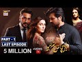 Meray Paas Tum Ho Last Episode - Part 1 - Presented by Zeera Plus [Subtitle Eng] - ARY Digital