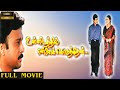 Unnidathil Ennai Koduthean Tamil Full Movie Karthik Ajith Kumar Roja