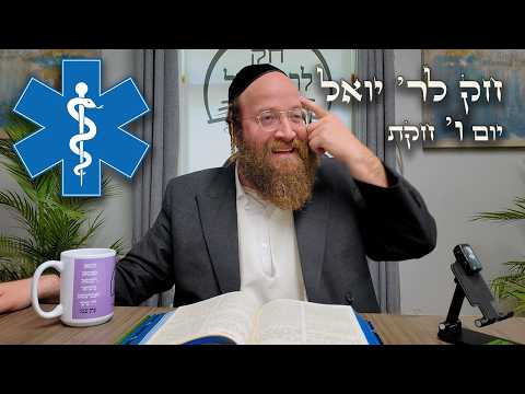 Chok L'Yisroel: Chukas-Balak, Day 6 | R' Yoel Lebovits (Ep. 235)