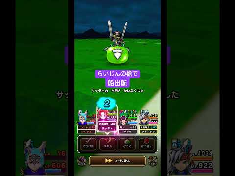 ドラクエウォーク必見！ゴットライダー攻略法まとめ