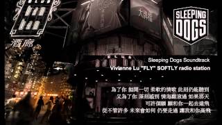 Soundtrack ★ Sleeping Dogs 香港秘密警察 