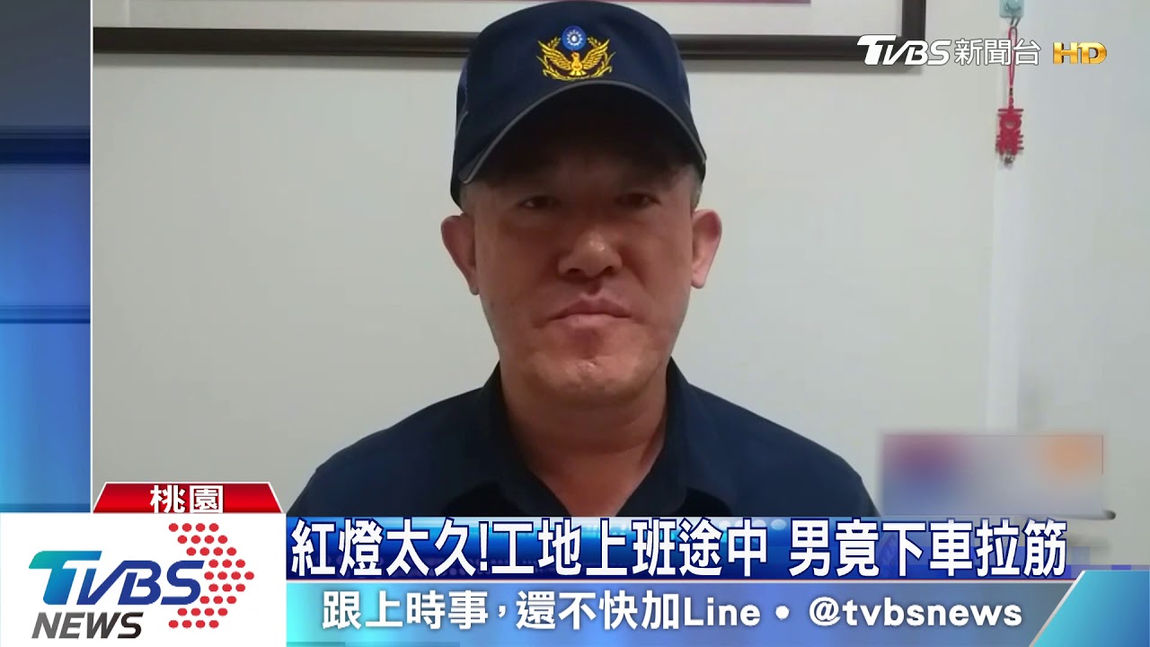豬隊友!等紅燈做體操 害通緝友慘遭逮