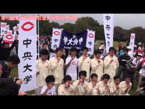 国際経済学科 Cニュース・セレクト2015 ‐中央大学の近況‐　箱根駅伝予選会、イルミネーション設置他