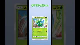 74 【#ポケポケ 】毎日 #ポケポケ開封 #ポケポケ開封チャレンジ