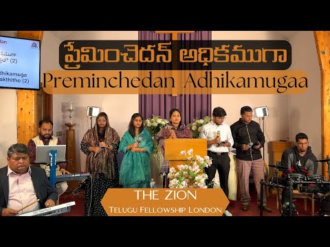 Preminchedan Adhikamugaa |ప్రేమించెదన్ అధికముగా|Telugu Christian Song |ZION Telugu Fellowship London