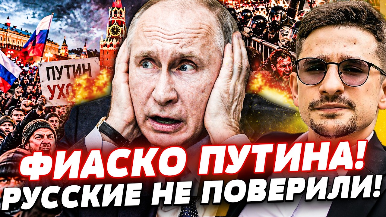 ⚡️РОССИЯ ПОДНЯЛАСЬ! ЭТИ СЛОВА ПУТИНА СТАЛИ ПОСЛЕДНЕЙ КАПЛЕЙ! УЛИЦЫ ЗАКИПЕЛ?