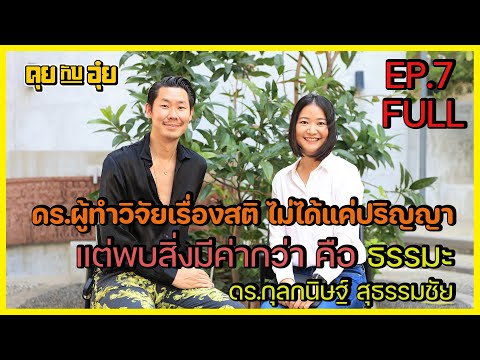 คลิกเพื่อดูคลิปวิดีโอ