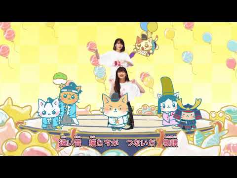 Neko Neko Nihonshi Cat Balloon hoval
