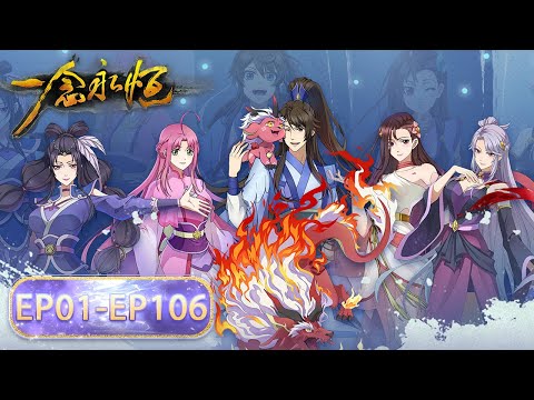 ✨A Will Eternal EP 01 - 106 Full Version [MULTI SUB]