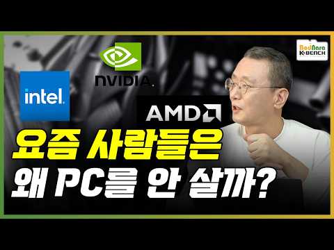 PC업계가 게이밍 마케팅 꿀을 그만 빨고 새로운 메시지를 내놓아야 하는 이유