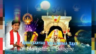 Mangalarthi Belagire  Adhisakthi Yallamma Tayi