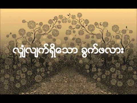 Yadanar Oo - Shan Hlet Shih Taw Khuet Pha Lar