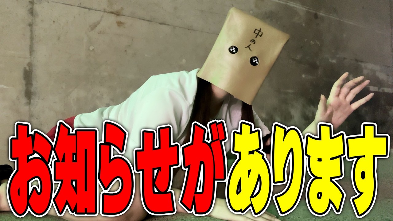 ちょっとした発表があります!!