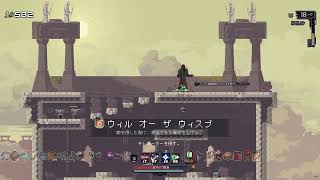 【PC】Risk of Rain Returns // Gameplay #1 (シングル / ハントレス / 大雨)