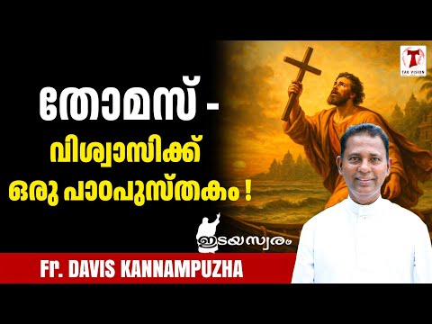 ദൗത്യം മുതൽ രക്തസാക്ഷ്യം വരെ