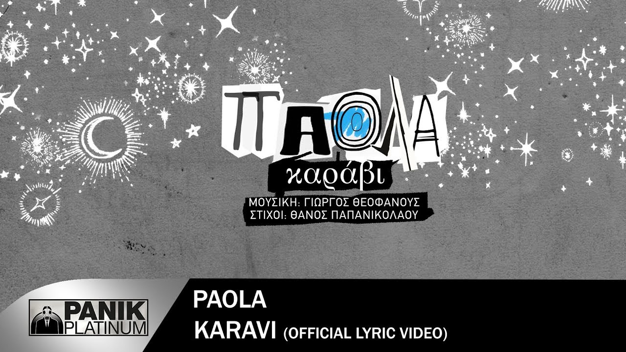 Paola — Karavi (Lyric Video)