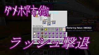 【Anni】ネクサスを防衛[破壊]せよ Part3　ダメポ防衛