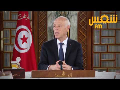 قيس سعيد ليس من حق أحد تخييب امال التونسيين
