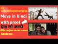 How To Download Ala Vaikunthapurramuloo Hindi Dubbed Move Ala Vaikunthapurramuloo Allu Arjun Move
