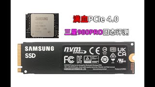 [心得] M.2 SSD主控與NAND使用不同導熱貼的效果