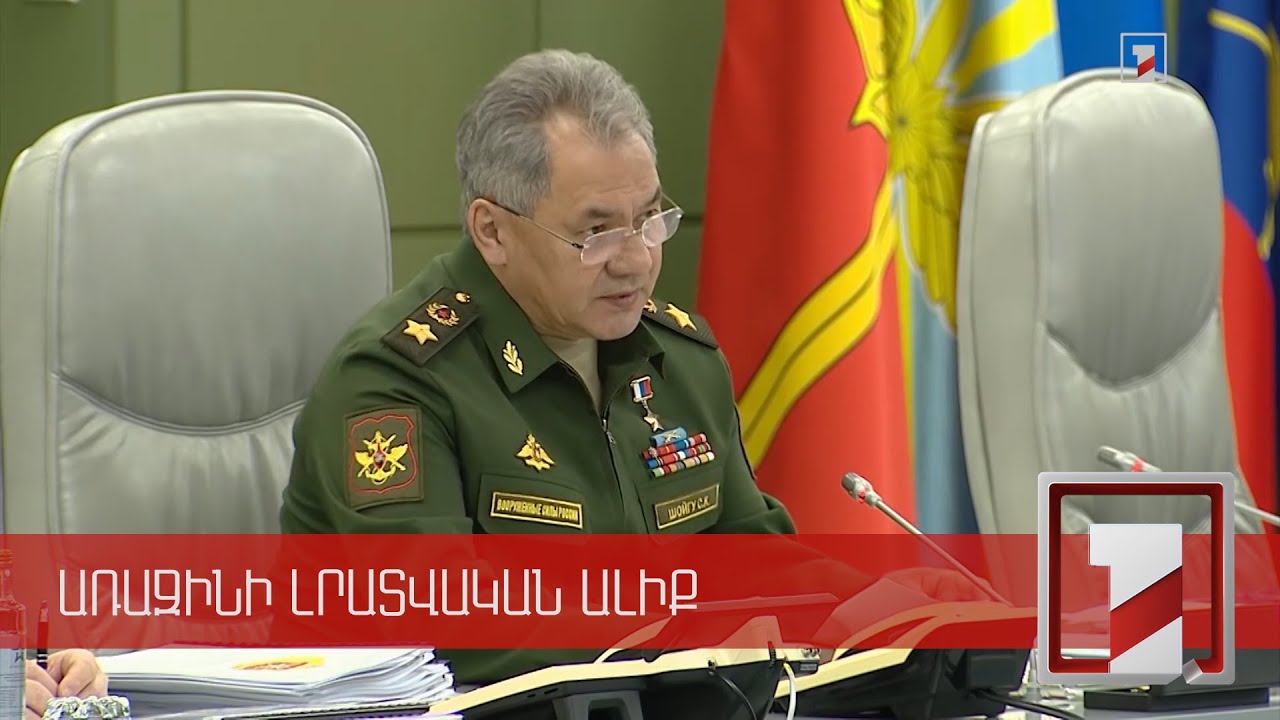 Шойгу заявил, что ВС РФ являются гарантом сохранения мира в Сирии и Карабахе