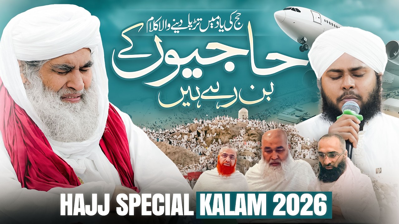 Hajjion Ke Ban Rahe Hain Phir Qafile Ya Nabi
