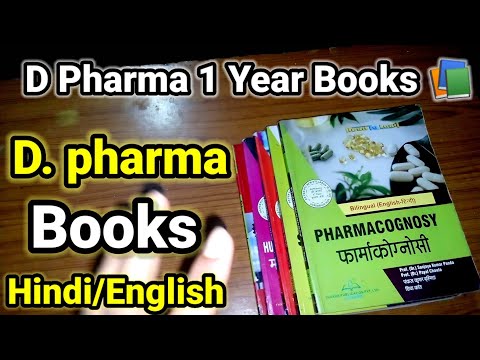 d pharma books 1st year, d pharmacy books for 1st year, d pharma course full details Hindi  d.pharma