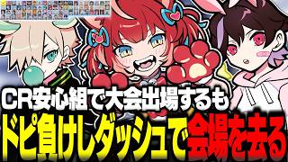 CR安心組で挑んだ勝負でドピ負けし恥ずかしさのあまり足早に会場から去るかるび達ｗ【赤見かるび切り抜き VCR RUST】