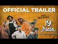 19 PUASA: PLAYBOYS OF PLESTIK HITAM | OFFICIAL TRAILER | DI ASTRO FIRST 28 MAC 2024