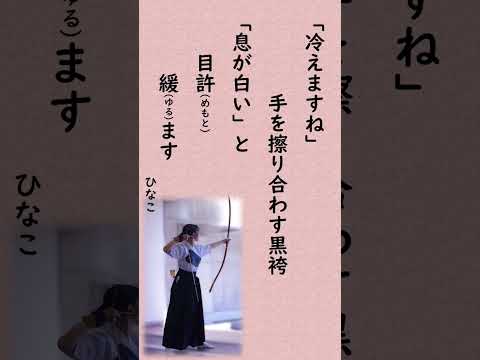 言語文化学科 「奈良から短歌を届けます」 #奈良大学 #奈良 #shorts