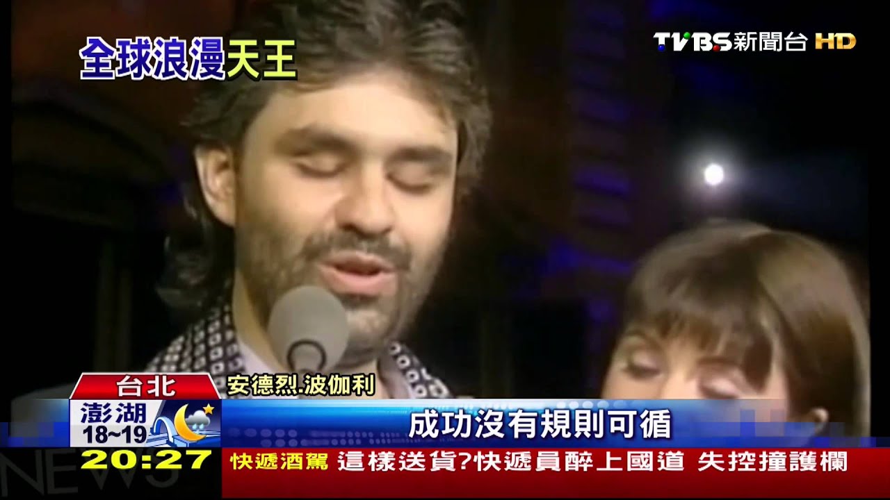 努力多年成就傳奇 波伽利奮鬥史