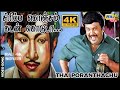 சிரிப்பா கொஞ்சம் காடன் கொடுடா Prabhu Karthik Kau