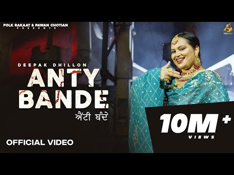 Anty Bande | Deepak Dhillon | Folk Rakaat |  2022 | Latest Punjabi Songs 2023