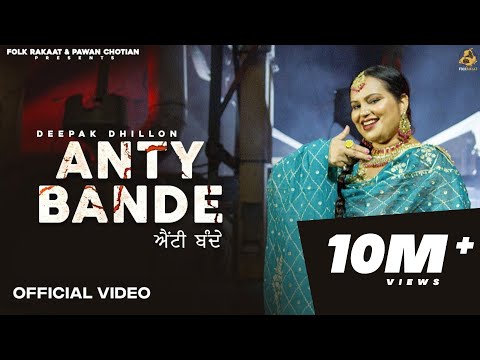 Anty Bande | Deepak Dhillon | Folk Rakaat |  2022 | 👍 2023