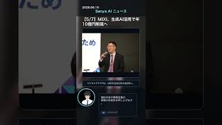 senya ai news 20260615  #ai #aiニュース