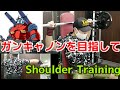 2020.12.8 肩のトレーニング　Shoulder　Training !