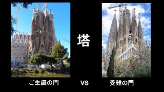サグラダファミリアのお勧め塔 生誕のファサード・受難のファサードのエレベーターとコース詳細