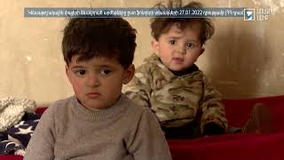 Ինդեքս 31.01.2022