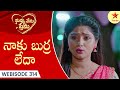 Nuvvu Nenu Prema - Episode 314 Webisode | Telugu Serial | Star Maa Serials | Star Maa