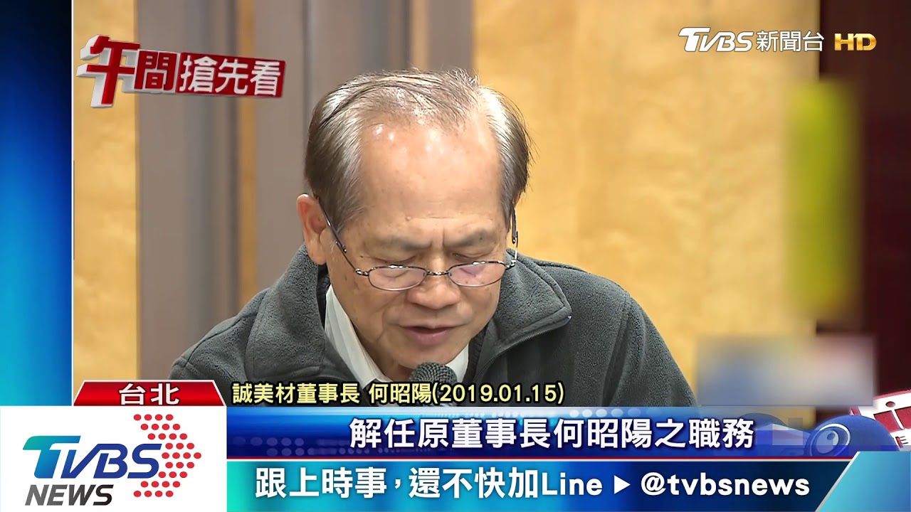 涉掏空上億 誠美材副董葉美麗500萬交保