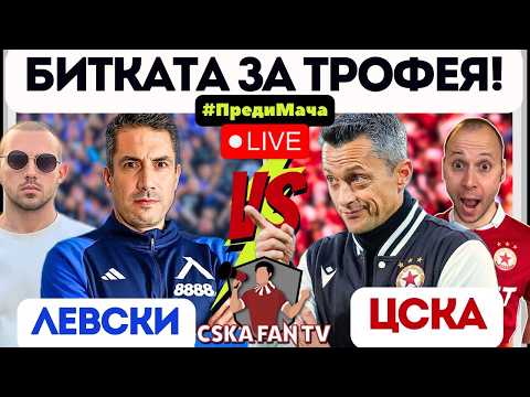 😡 СКАПАН Х ВЪВ ВАРНА, СКАНДАЛЕН ВАР И МОЖЕ ЛИ ЦСКА ДА БИЕ БЕЗГРЕШНИЯ ЛЕВСКИ?