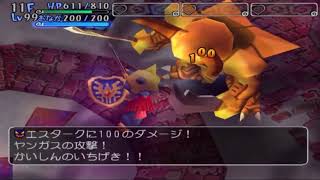 少年ヤンガス「真・エスターク（最強型）」攻略