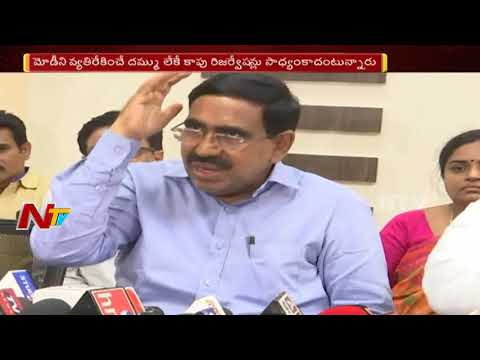 TDP Minister Narayana Fires On YS Jagan Over Kapu Reservation Bill | NTV