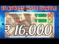 A Whole Bundle Of 10 Notes Is Being Sold For Thousands 10 Rupees Note Bundle Price 2025