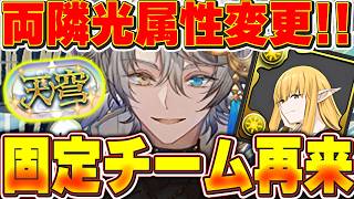 これは神アプデ！！パズドラ高速モードの実装やあの鬱陶しい機能の廃止、「天穹」チャレンジには固定チームも登場！！【パズドラ実況】＃パズドラ