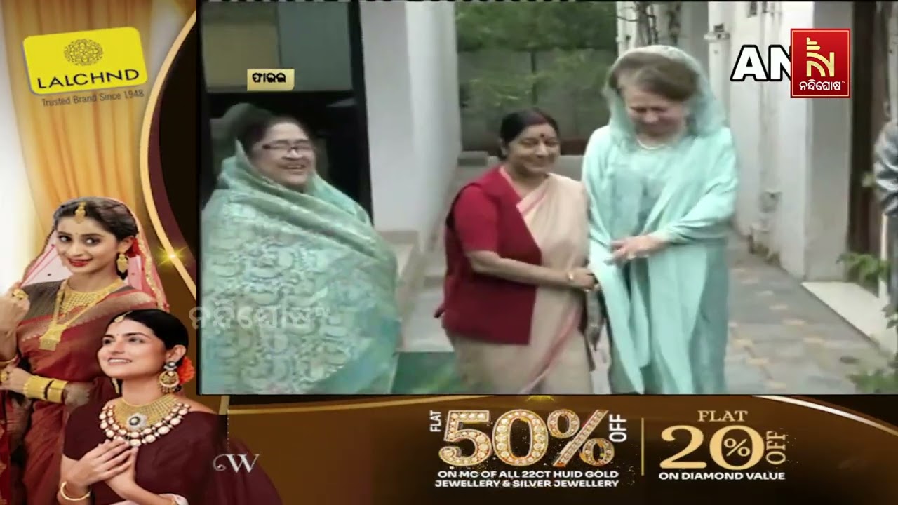 ଖାଲିଦାଙ୍କ ଶେଷକୃତ୍ୟରେ ଯୋଗ ଦେବେ ଜୟଶଙ୍କର ;  ଦୁଇ ଦେଶର ସଂପ?