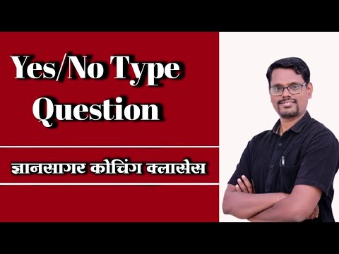 English grammar #Yes/No type question#10th class #12thclass
