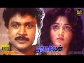 Dharma Seelan Full Movie HD Prabhu Kushboo Senthil Goundamani HD Movies Hit Movies