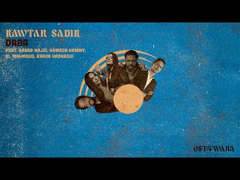 Kawtar Sadik - DABA (Feat. Rabab Najid, Hamada HAMMY, El Mahmoud, Karim Hasnaoui) I Ostowana